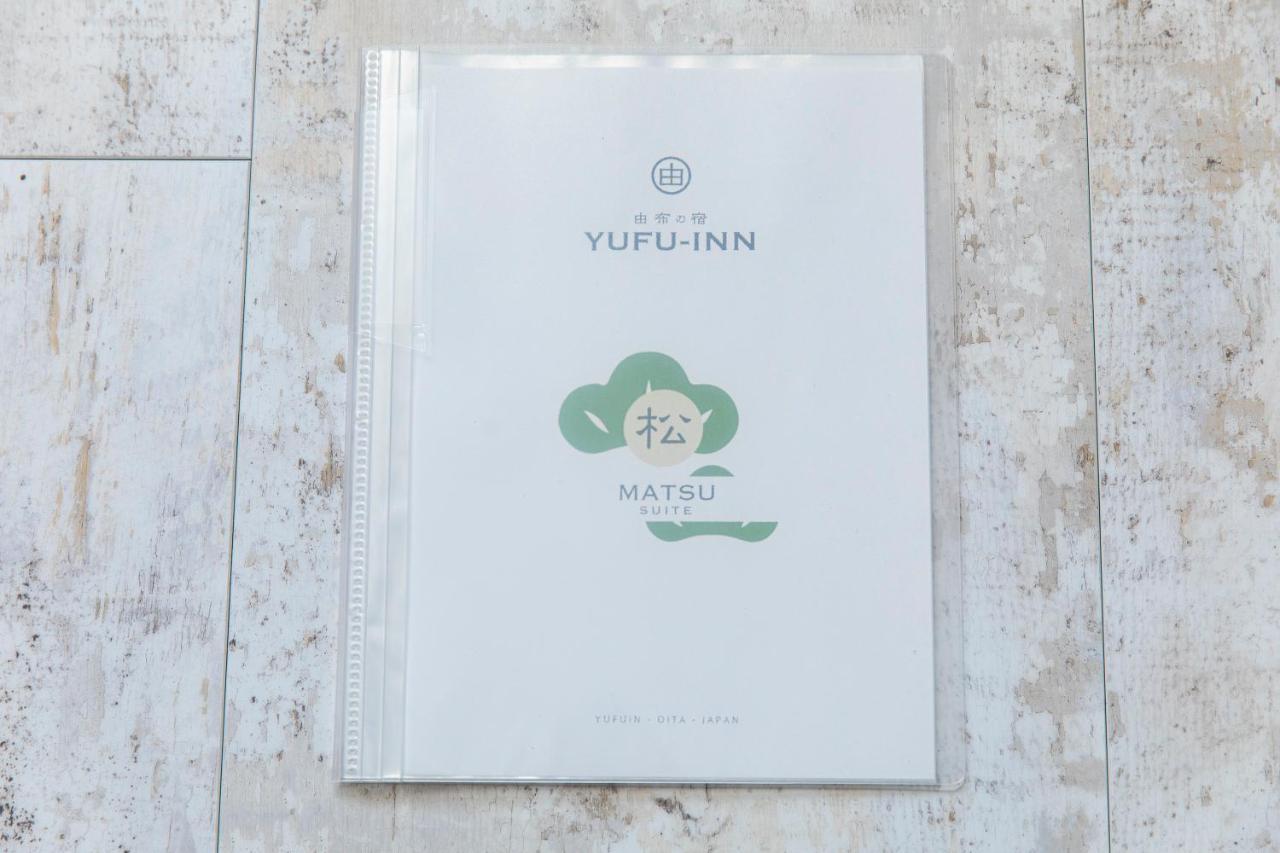 Yufu-Inn プライベートな露天風呂付き-由布院駅徒歩2分-最大8名宿泊可能 Exterior photo